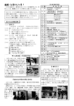 学校だより5月号