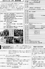 学校だより9月号