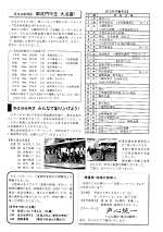 学校だより9月号