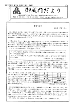 学校だより10月号