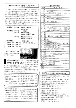 学校だより10月号