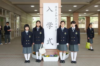 入学式