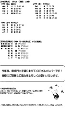 実行委員会だより4月号