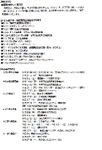 実行委員会だより７月号