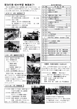 学校だより6月号