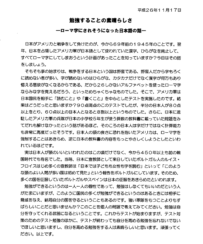 平成26年11月17日