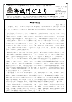 【御成門中】Ｒ３　１月学校だより.pdfの1ページ目のサムネイル