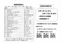 図書館だより３月号.pdfの2ページ目のサムネイル