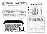 図書館だより3月特別号.pdfの1ページ目のサムネイル