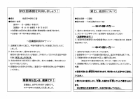 図書館だより4・5月合併号.pdfの2ページ目のサムネイル