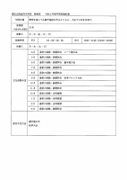 野球部　年間活動計画.pdfの1ページ目のサムネイル