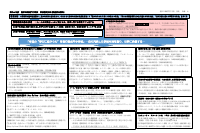 R４年度 御成門中学校経営方針.pdfの1ページ目のサムネイル