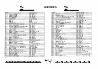 図書館だより　7月号.pdfの2ページ目のサムネイル