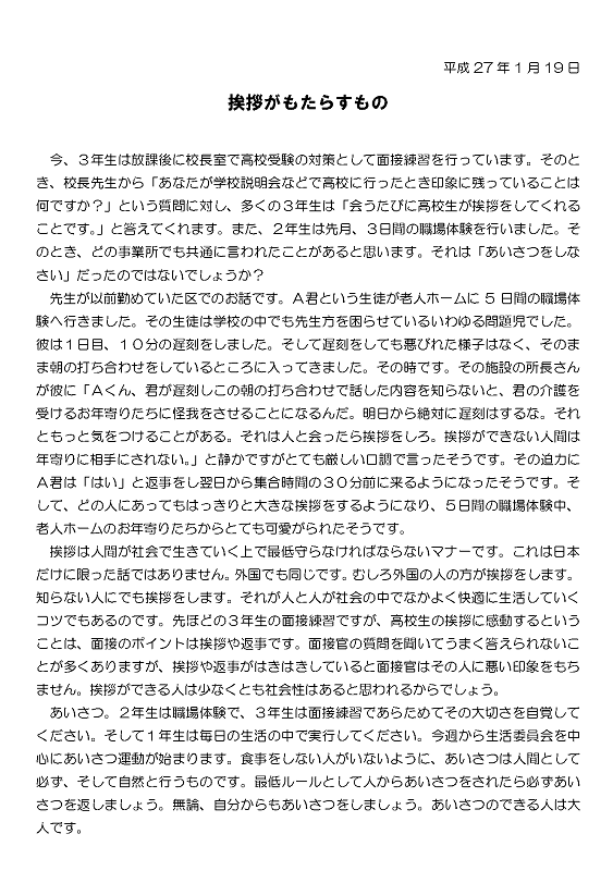 平成27年1月19日