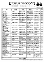 １０月献立表.pdfの1ページ目のサムネイル