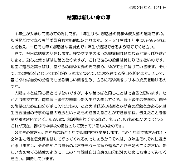 平成26年4月21日