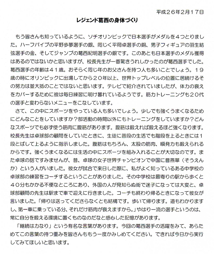 平成26年2月17日