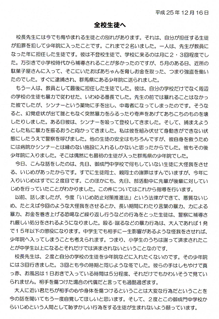平成25年12月16日