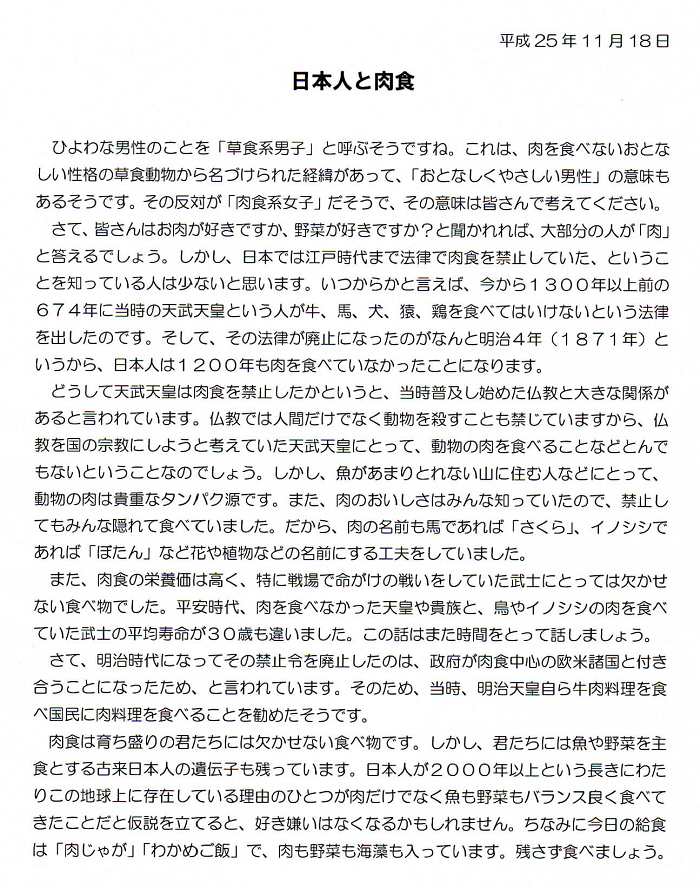 平成25年11月18日