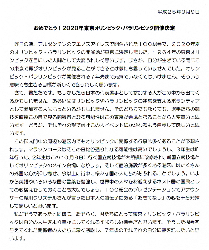 平成25年9月9日