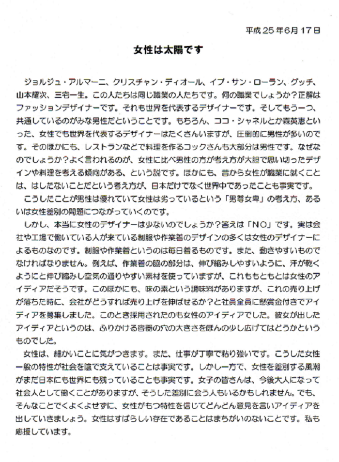 平成25年6月17日