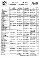 １１月献立表.pdfの1ページ目のサムネイル