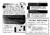 図書館だより１１月号.pdfの1ページ目のサムネイル