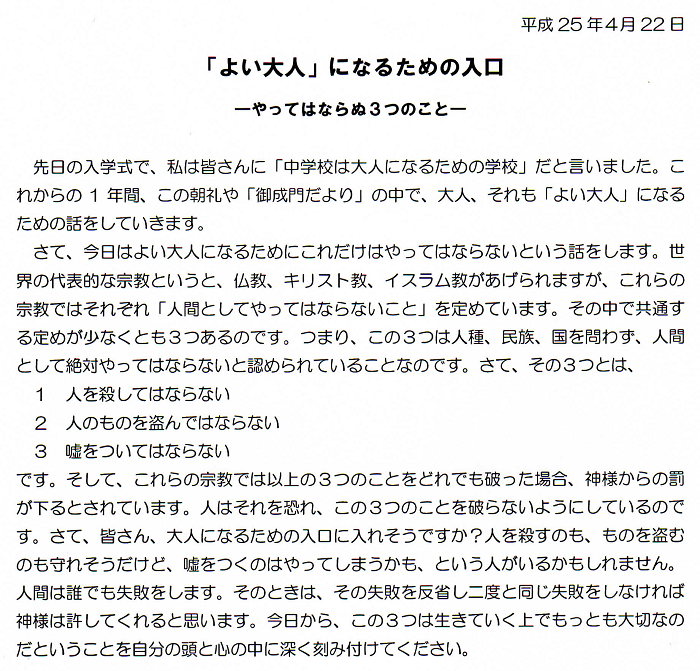 平成25年4月22日