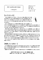 スクールカウンセラーだより１１月号.pdfの1ページ目のサムネイル