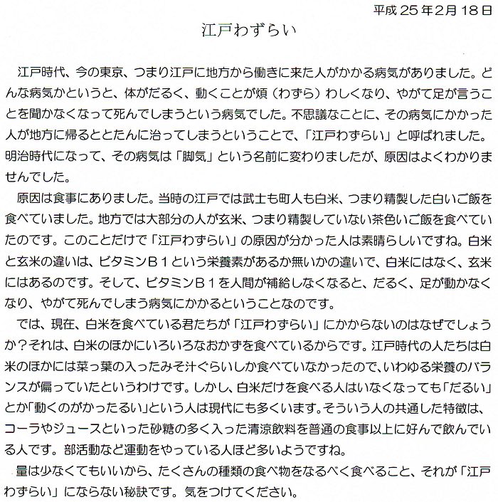 平成25年2月18日
