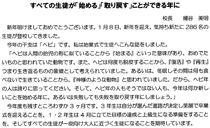 平成25年1月8日