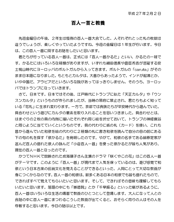 平成27年2月2日