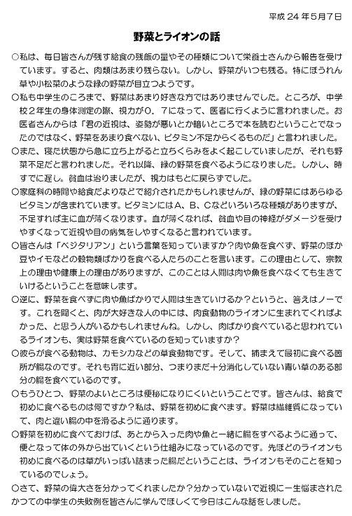 平成24年5月7日