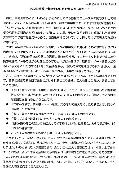 平成24年10月15日