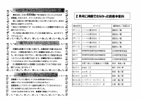 図書館だより３月号.pdfの2ページ目のサムネイル