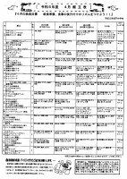 ４月献立表.pdfの1ページ目のサムネイル