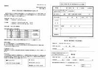 第２回　数学検定.pdfの1ページ目のサムネイル