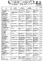 １０月献立表.pdfの1ページ目のサムネイル