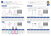 御成門中学校  追加購入案内.pdfの2ページ目のサムネイル