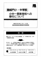 概要資料.pdfの1ページ目のサムネイル