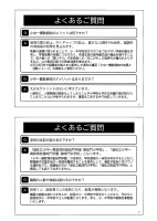 概要資料.pdfの3ページ目のサムネイル