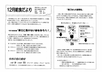 １２月給食だより.pdfの1ページ目のサムネイル