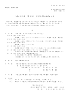 令和５年度　第３回学校公開週間のお知らせ（港区立小学校保護者あて）.pdfの1ページ目のサムネイル